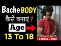 Chote Bache Body Kaise Banaye | Bache Body Kaise Banaye | Apni Body Kaise Banaye
