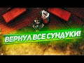 ВЕРНУЛ ВСЕ СУНДУКИ ХИЛДИР! Играем в Valheim