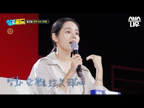 [예고] 심사평이 필요 없는 <strong>영화</strong> 같은 무대! 월드 <strong>클래스</strong> 하모나이즈와 최강팀 헤리티지 매스콰이어 중 탈락하는 팀은?! #싱포골드 #SINGFORGOLD｜SBSNOW