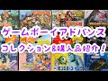 【レトロゲーム】最近買った＆コレクションしているゲームボーイアドバンスのソフトをご紹介！【GBAコレクション】