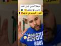 سبع سنين باش تقدر تخدم كواغطك تصميم فيديوهات تيك توك تراند الجزائر تونس المغرب اكسبلور