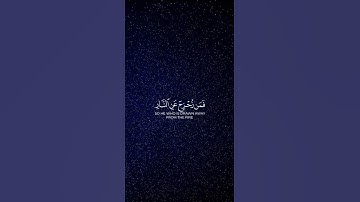 #القرآن_الكريم كل نفس ذائقة الموت وإنما توفون أجوركم يوم القيامة بصوت الشيخ فارس عباد #تلاوة_خاشعة