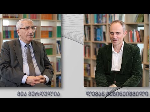 დიალოგი ლიტერატურაზე - \"ვეფხისტყაოსანი\" (პროლოგი)