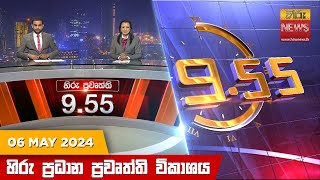 Hiru TV News 09.55 PM 2024-05-06 Hiru Tv