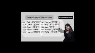 100 Basic Words Deliberate Learning