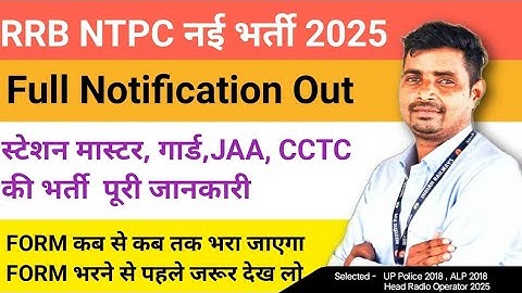 RRB NTPC NEW VACANCY 2025✅ Station Master Guard JAA CCCTS Recruitment Full Details Age Limit Sala...