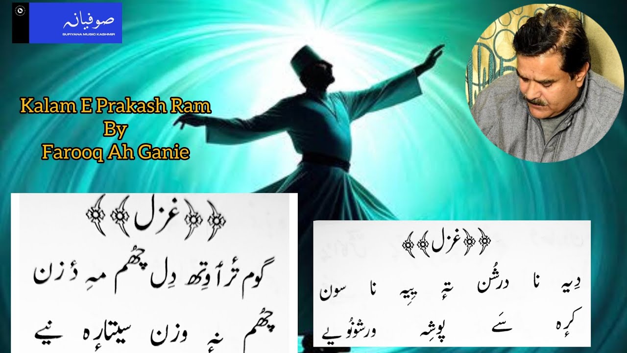 Kalam E Prakash Ram Butt RA | Farooq Ah Ganie | Lyrical Video | Sufiyana Music Kashmir