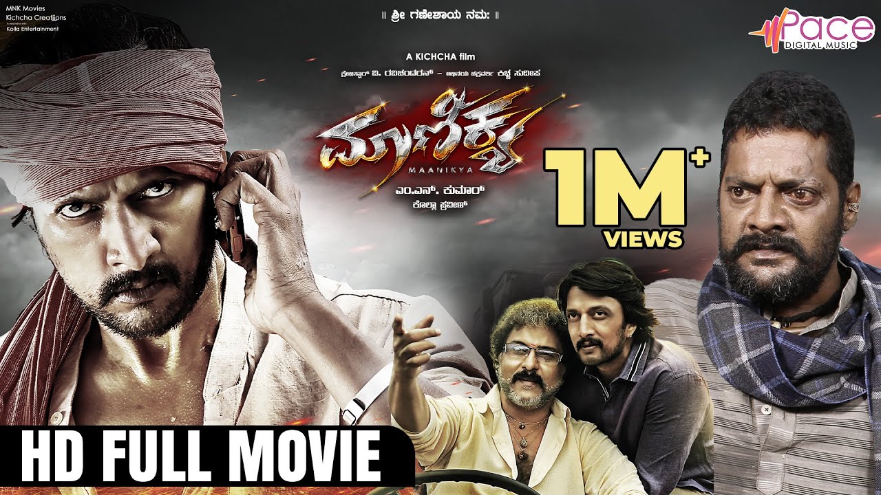 Maanikya Movie | Kichcha Sudeepa | V.Ravichandran | Varalakshmi | Ranya | Arjun Janya