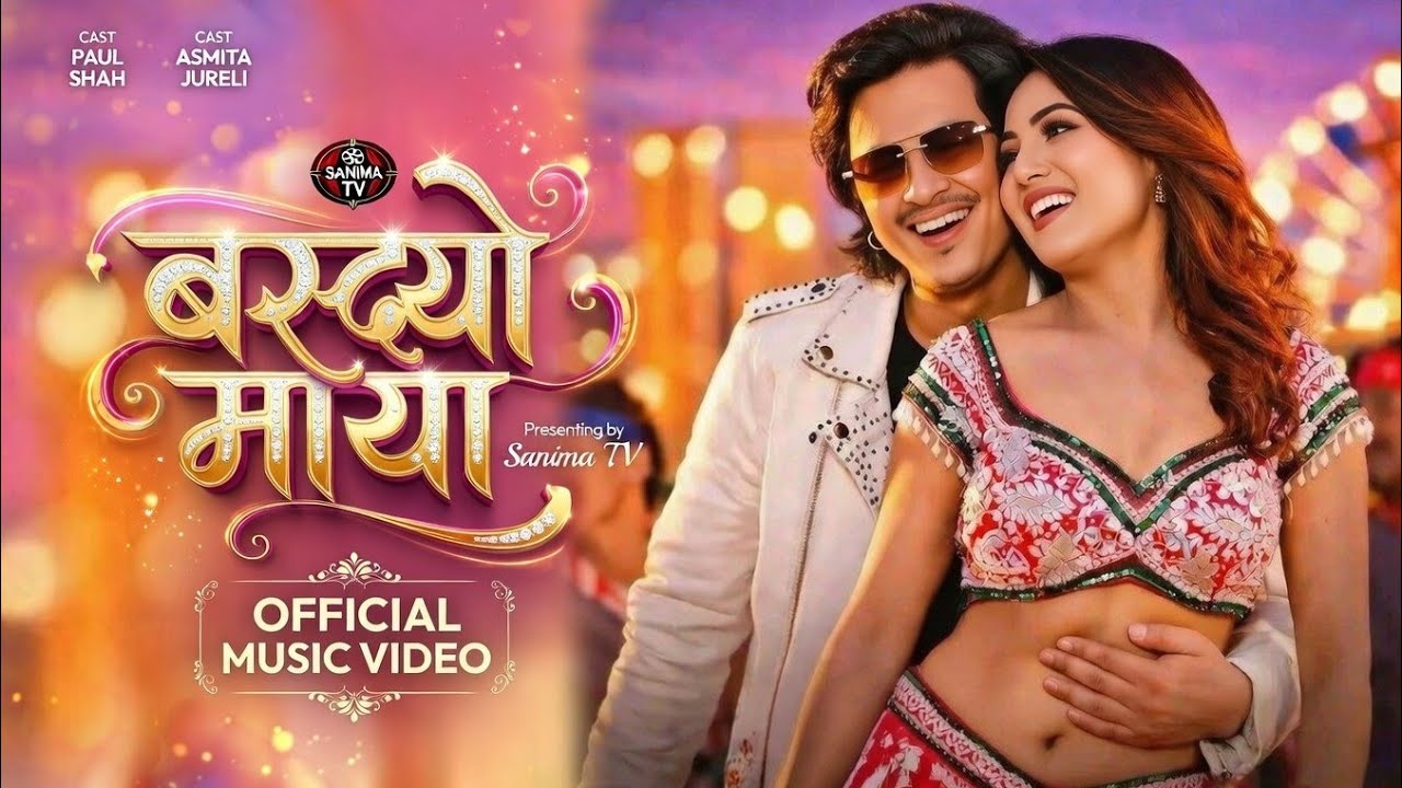 Basyo Maya - Paul Shah Ashmita Jureli New Official Music Video 2026