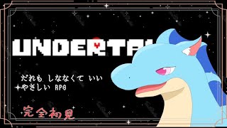 【undertale】都にいぎだい！ 【ふぃるどら】