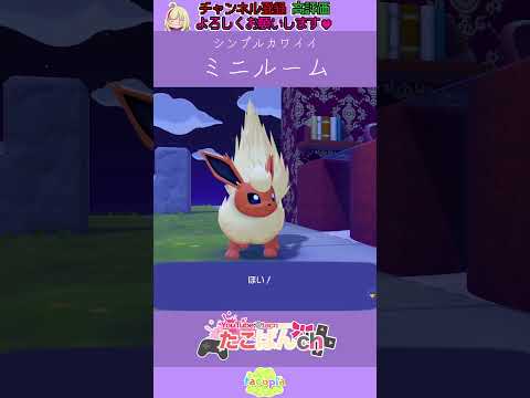 🔥ブースターのお部屋｜5×5ミニルーム