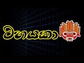 MaHaYaKa (COD MOBILE)