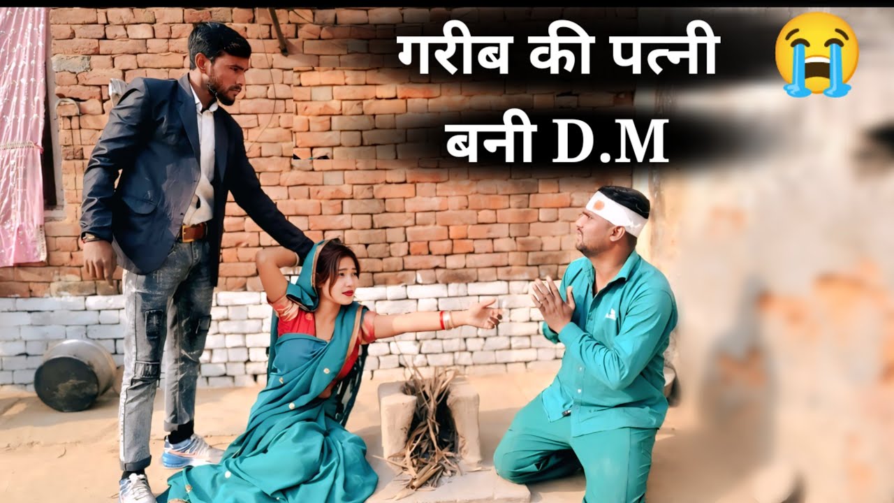 गरीब की पत्नी बनी D.M || WAQT SABKA BADALTA HAI || EMOTIONAL STORY.
