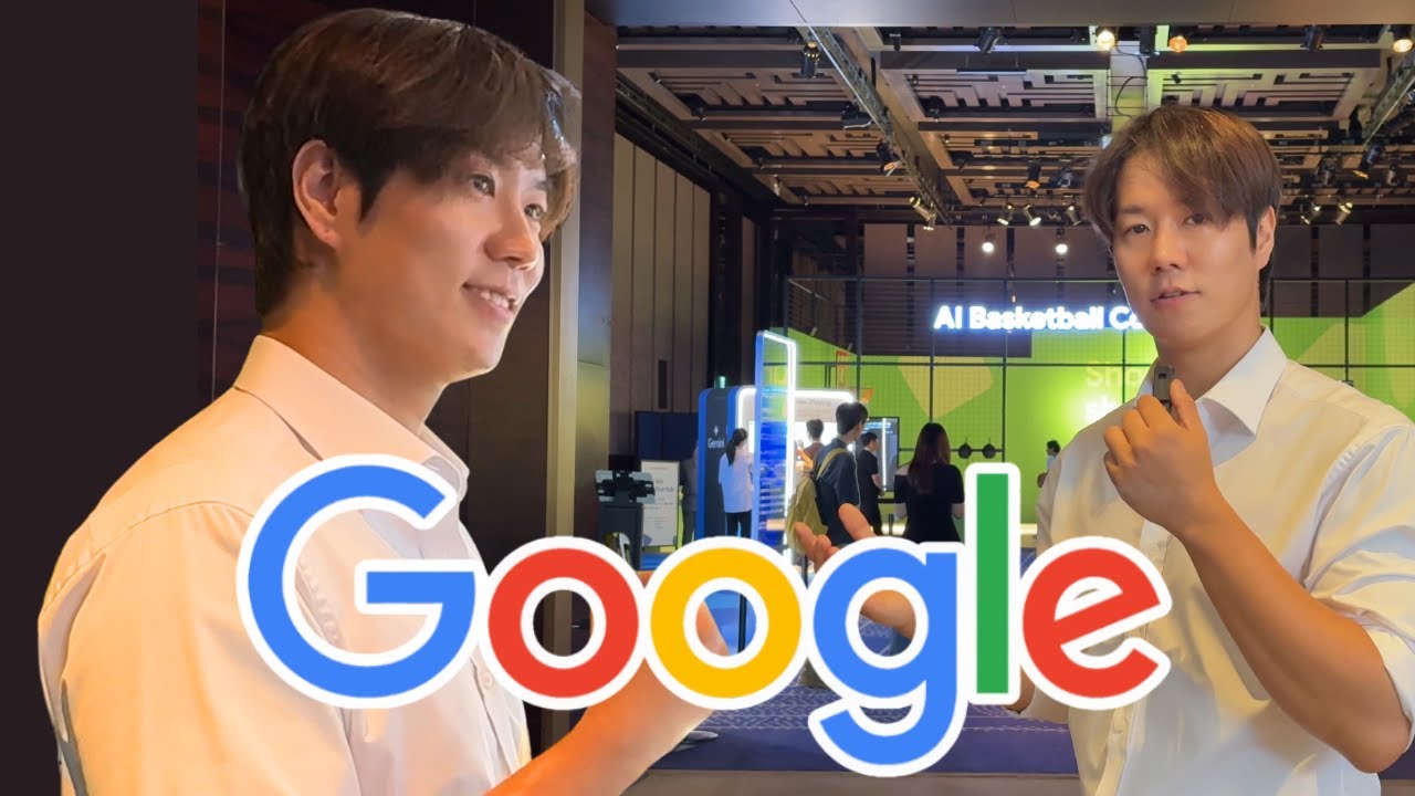 구글 본사 초대로 다녀온 GML 2025! 구글이 준비하는 AI 미래를 해석해드립니다!