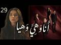 مسلسل انا وهي وهيا الحلقة 29 التاسعة والعشرون بطولة تاج حيدر مسلسل انا وهي وهيا الحلقة 29 التاسعة والعشرون بطولة تاج حيدر