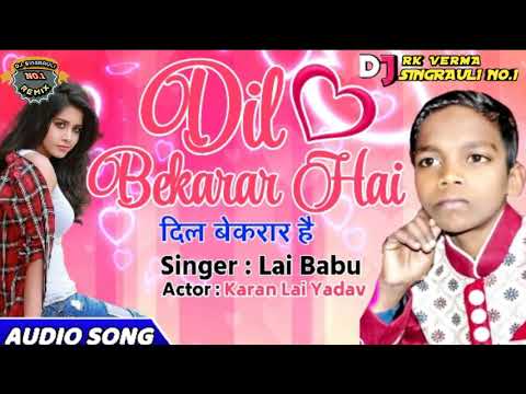 lal-babu-&-karan-lal-yadav-का-पहला-सुपरहीट-गाना~dil-bekarar-hai-milne-ke-liye-tumse~new-hindi-song