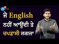 Learn English Speaking : ਇੰਝ ਆਪਣੀ ਕਮਜ਼ੋਰੀ ਨੂੰ ਬਣਾਇਆ ਤਾਕਤ | Faisal Khan | Josh Talks Punjabi
