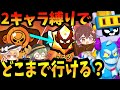 【ブロスタ】アッシュとサム縛りのガチバトル! ブロンズからどこまで行けるの?【ゆっくり実況】