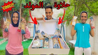 لما تسرقوا الفيزا بتاعت الاب وتشتروا بيها حلاوة المولد 😱😂 / Bassem Otaka/ اوتاكا