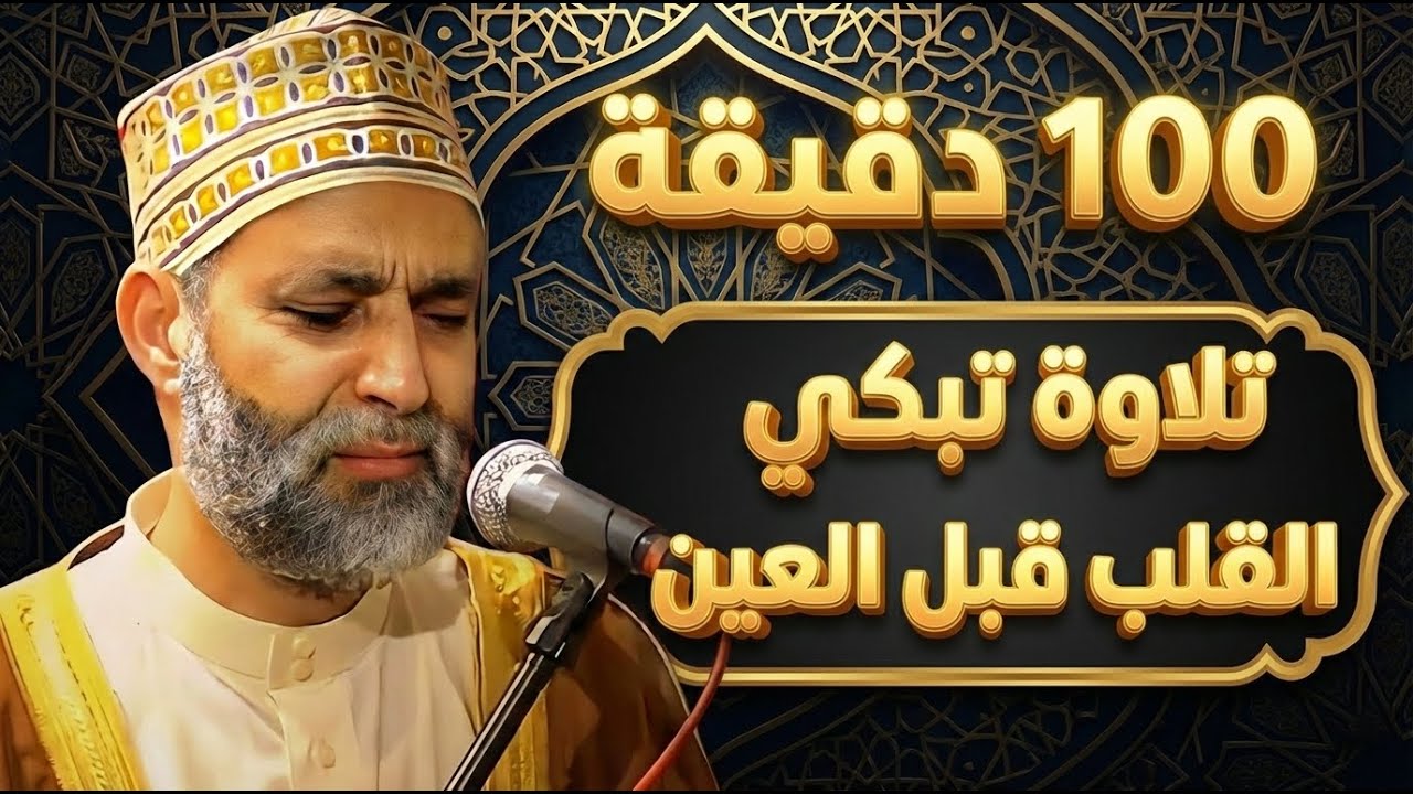 تلاوة تبكي القلب قبل العين | تلاوة من سور (الزمر - طه - مريم - الرحمن - الواقعة) خشووع رهييب أبكااني