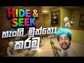 හැංගි මුත්තෝ කරමු 🩷😎 | Master Brothers |