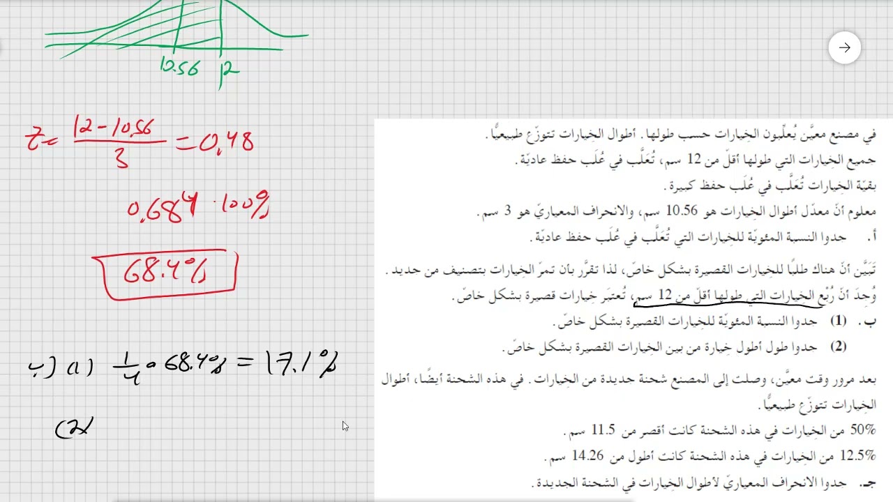 سؤال 1 موعد أ 2024 نموذج  471