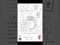 कक्षा#10#वीं# के# छात्र #इसे #जरूर याद #कर #लो#Math#के# संपूर्ण# किताब# के# फॉर्मूला#है#gk #question
