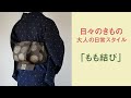 日々のきもの〜大人の日常スタイル：久留米絣のきもの×博多織半幅帯