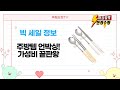 주방템 대방출! 착한화장지미피찜기보냉백돈까스망수저세트 언박싱!
