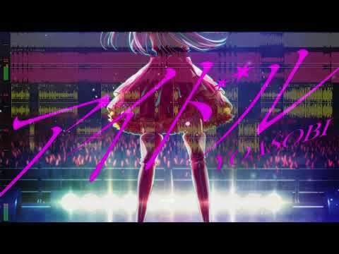 アイドル/YOASOBI 歌ってみた【夜亞鴨子・よあ】