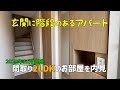2023年11月新築の賃貸アパートを内見🤩2LDKのお部屋は玄関を開けると階段の間取り✨ルームツアーｗithみきゃん