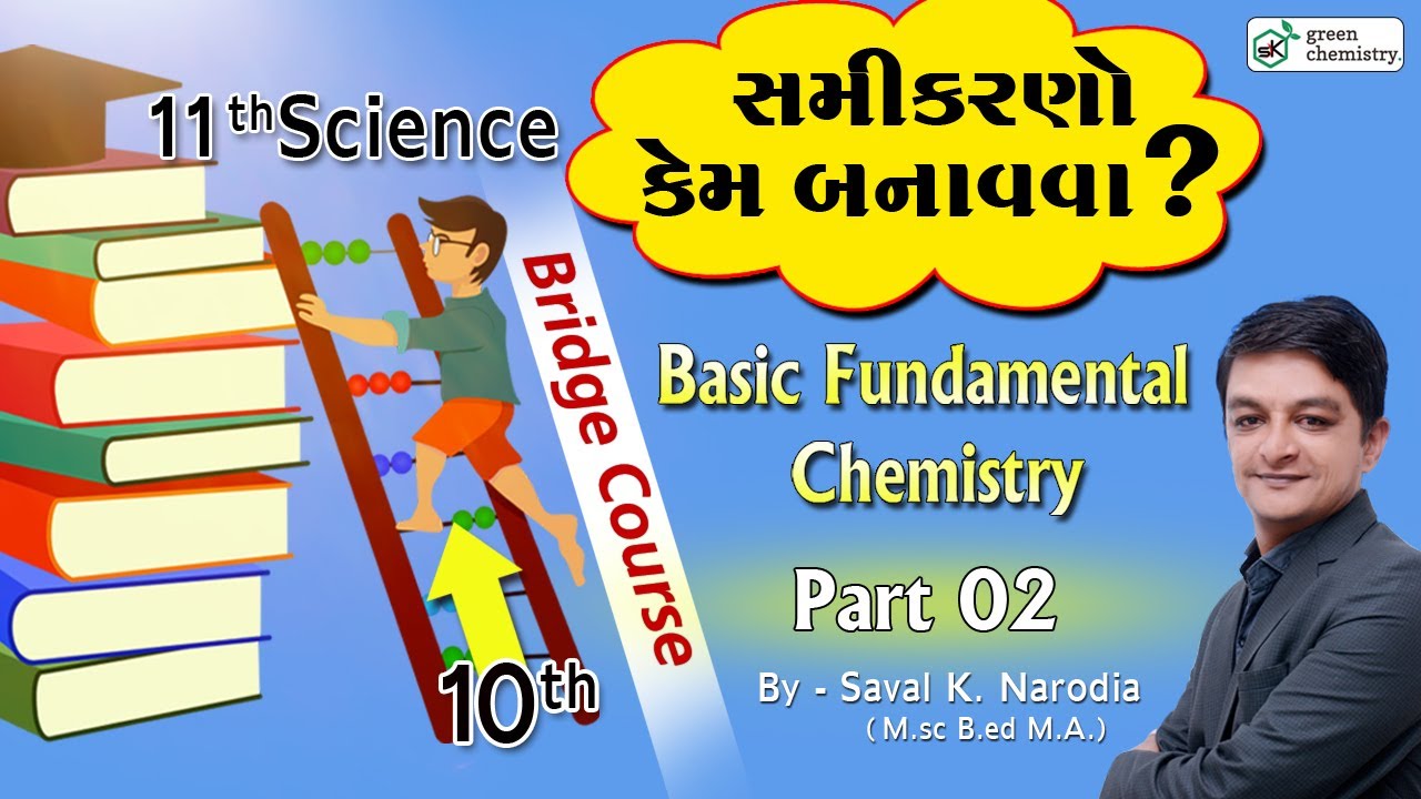 basic chemistry part 2 in gujarati YouTube