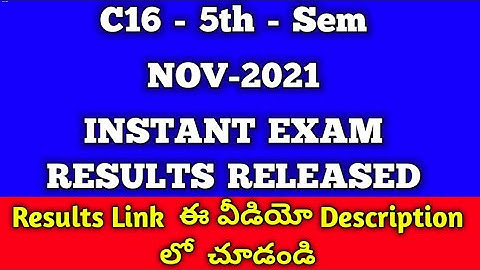 C16 - 5th Sem # INSTANT EXAM RESULTS# NOV-2021#AP SBTET#DIPLOMA#FINAL YEAR