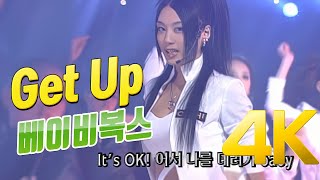 [4K] 베이비복스 - Get Up 1999 4K AI Upscaling