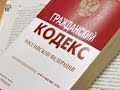 ГК РФ, Статья 123,7-1, Общественные движения, Гражданский Кодекс Российской Федерации