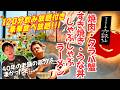 焼肉＆たらば蟹＆うな丼も食べ放題！120分飲み放題込み！高級食材を無限に食べ尽くす！