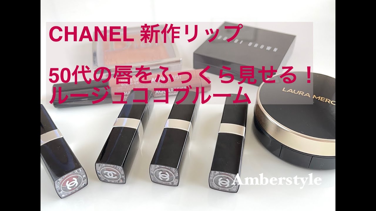 CHANEL's new lipstick: Makes lips look fuller for women in their