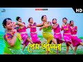 Love Doesn T Know Funny Kalachan Cover Dance Video Ft Mun Sonma Medhi JoyjitDance KochRajbanshi Love Doesn T Know Funny Kalachan Cover Dance Video Ft Mun Sonma Medhi JoyjitDance KochRajbanshi