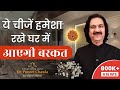           home vastu shastra   dr  chawla