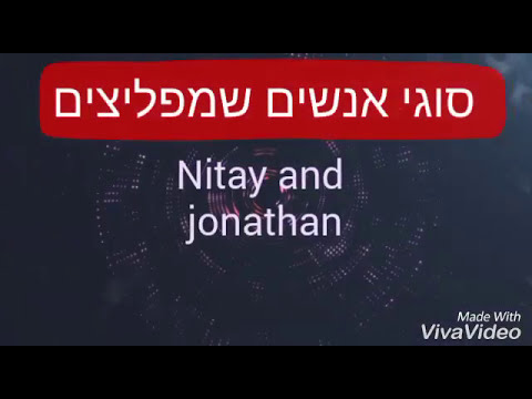 וִידֵאוֹ: איך מונעים מבעלך להפליץ בקול רם