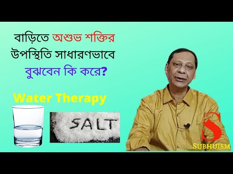 ভিডিও: কীভাবে মানুষের প্রভাবে পড়বেন না