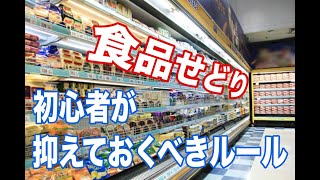 食品せどりの仕入れを効果的にして、月400万円以上Amazonに転売できた方法