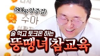 코트 VS 술취한 80kg 앙증걸 전두엽 박살 주의ㅋㅋㅋㅋ