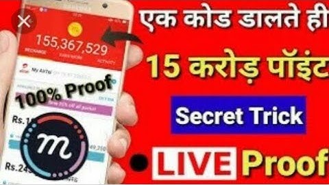 Mcent Browser Unlimited Points 2019||Mcent Ka Points Kaise Increase Kaare
