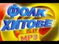 Ретро поп-фолк Mega Mixx byy DJ GOPS