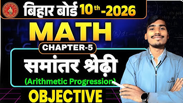 CLASS 10TH समांतर श्रेढ़ी(Arithmetic Progression) KA MOST VVI OBJECTIVE QUESTION 2026 EXAM 
