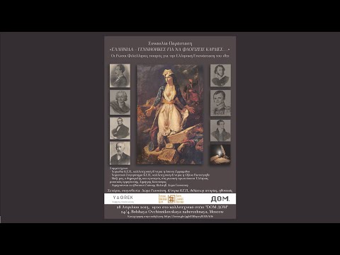 ΧΑΡΑ ΠΟΥ ΤΟ ΧΟΥΝ ΤΑ ΒΟΥΝΑ Χορωδία ΑΣΤΕΡΙΑ του Κ Ε Π 28 04 2023 Μόσχα