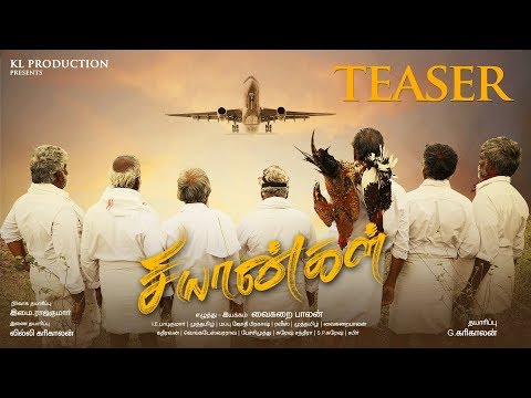 Chiyangal – Official Teaser | Karikalan, Risha | Vaigarai Balan | Muthamil | #Chiyangal