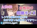 女性向け ASMR レンタル彼氏を頼んだ所 元カレがやってきて 立体音響 Binaural 喧嘩 甘々 