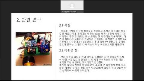 아두이노 초음파센서를 활용한 RC카 자율주행 및 수동제어 RC car autonomous driving and manual control using ...